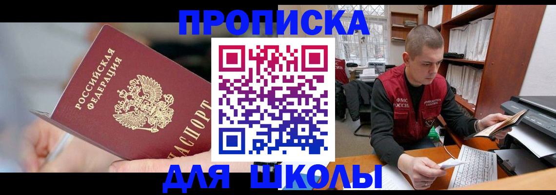 прописка гарантия в Ленинградской области