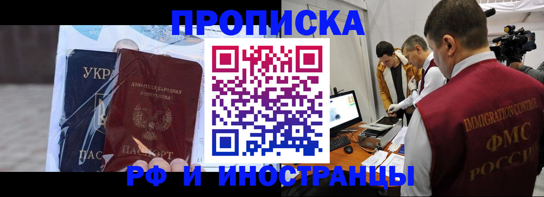 прописка для кредита в Ленинградской области