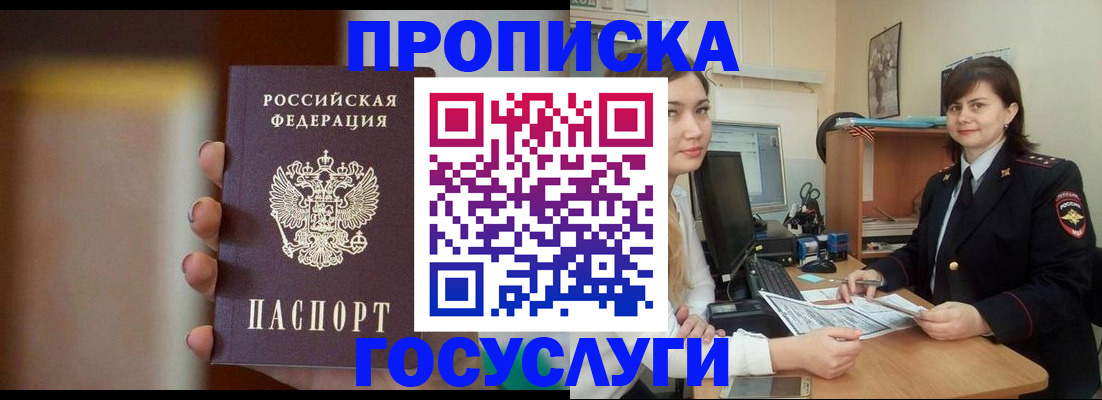 прописка для военкомата в Ленинградской области