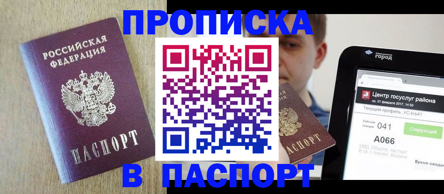 временная регистрация законно в Ленинградской области
