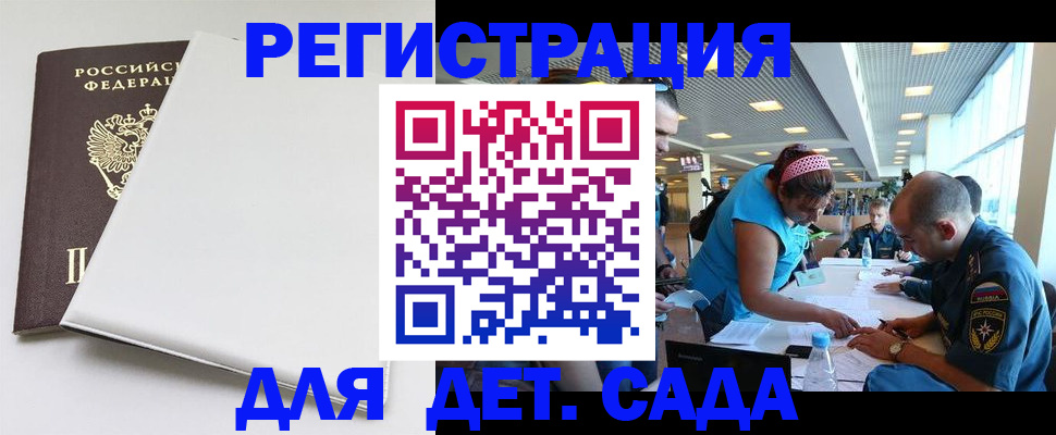 прописка для кредита в Ленинградской области