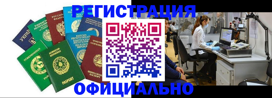 прописка для военкомата в Ленинградской области