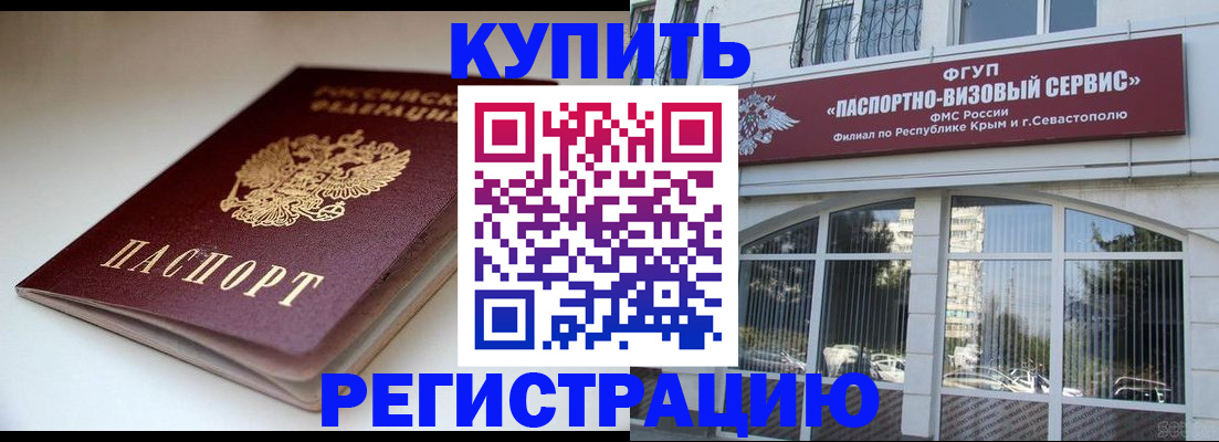 прописка от собственника в Ленинградской области